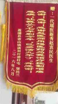 金秀瑶族灯草灸疗法 瑶医药非物质文化遗产传承人---赵衷民