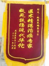 金秀瑶族灯草灸疗法 瑶医药非物质文化遗产传承人---赵衷民