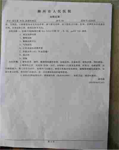 金秀瑶族灯草灸疗法 瑶医药非物质文化遗产传承人---赵衷民