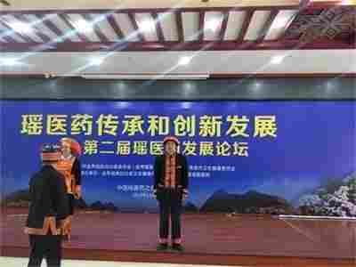 金秀瑶族灯草灸疗法 瑶医药非物质文化遗产传承人---赵衷民