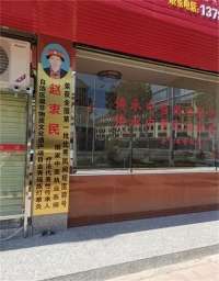 金秀瑶族灯草灸疗法 瑶医药非物质文化遗产传承人---赵衷民