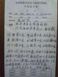 金秀瑶族灯草灸疗法 瑶医药非物质文化遗产传承人---赵衷民