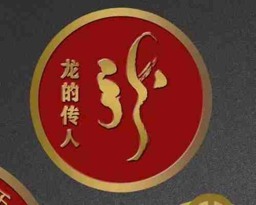 从龙文化探寻中国传统文化与宗教信仰的交融共生