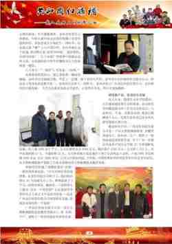 中华名医——金凤章