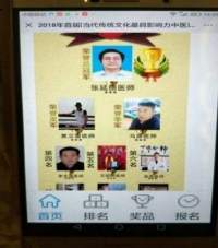 中国医学形象代言人  民族复兴的人民功臣——-张延德 和光同尘张延德觉者