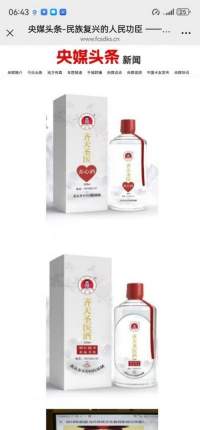 中国医学形象代言人  民族复兴的人民功臣——-张延德 和光同尘张延德觉者