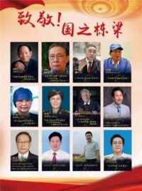 中国医学形象代言人  民族复兴的人民功臣——-张延德 和光同尘张延德觉者