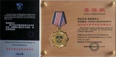 中国医学形象代言人  民族复兴的人民功臣——-张延德 和光同尘张延德觉者