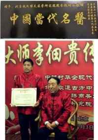 中国当代名医——钱明永 以仁心妙手点亮生命之光