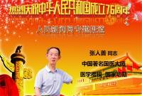 张人善：   世界医学重大革命——大健康医学