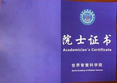 中国国医大师——徐友江