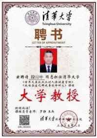 国庆节专题报道 中国周易专家委员会---会长段云中