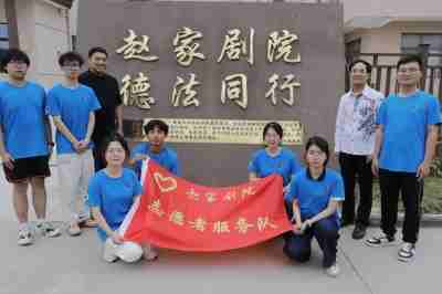 德善力行三十载，薪火相传育新人