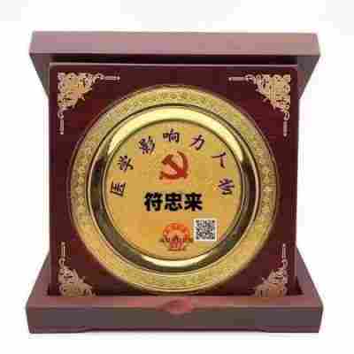 庆祝中华人民共和国成立76周年 中医名家 国医大师——符忠来