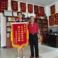 庆祝中华人民共和国成立76周年 中医名家 国医大师——符忠来