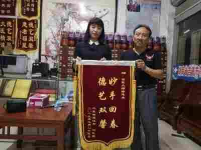 庆祝中华人民共和国成立76周年 中医名家 国医大师——符忠来