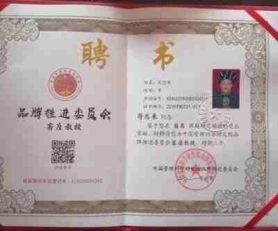 庆祝中华人民共和国成立76周年 中医名家 国医大师——符忠来