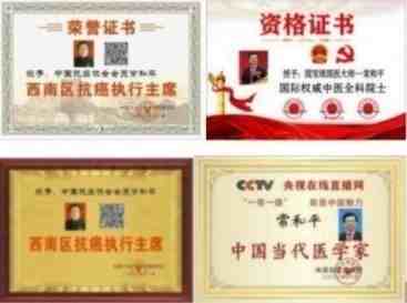 不忘初心 医心向党 —— 中国特医领军人物常和平的创新之路与时代贡献