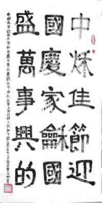 承古耀今最具创新魅力的艺术家——贾玉柳