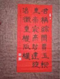 承古耀今最具创新魅力的艺术家——贾玉柳