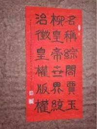 承古耀今最具创新魅力的艺术家——贾玉柳