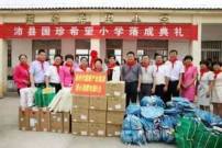 逐梦远行，健康惠及天下——仉昊的全球健康产业布局