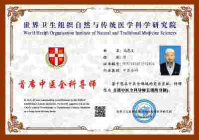 阅兵展国威•文化铸灵魂中国中医形象代言人马忠义院长