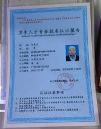 阅兵展国威•文化铸灵魂中国中医形象代言人马忠义院长