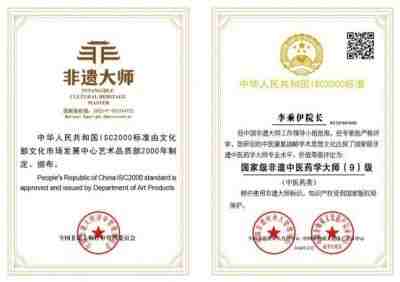 李乘伊院长荣获抗战胜利80周年大阅兵中医楷模人物