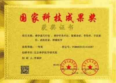 李乘伊院长荣获抗战胜利80周年大阅兵中医楷模人物