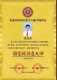 李乘伊院长荣获抗战胜利80周年大阅兵中医楷模人物