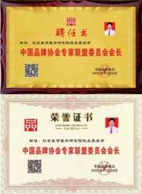 李乘伊院长荣获抗战胜利80周年大阅兵中医楷模人物