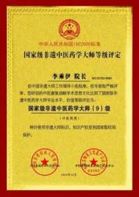 全国总工会 中国军事网 抗战胜利80周年大阅兵背景下的中医楷模人物 当代中医事业奠基人李乘伊院士