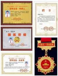 全国总工会 中国军事网 抗战胜利80周年大阅兵背景下的中医楷模人物 当代中医事业奠基人李乘伊院士