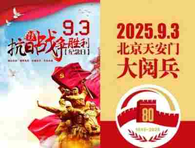 全国总工会 中国军事网 抗战胜利80周年大阅兵背景下的中医楷模人物 当代中医事业奠基人李乘伊院士