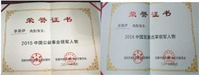 李乘伊院长荣获抗战胜利80周年大阅兵中医楷模人物