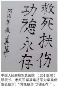 李乘伊院长荣获抗战胜利80周年大阅兵中医楷模人物