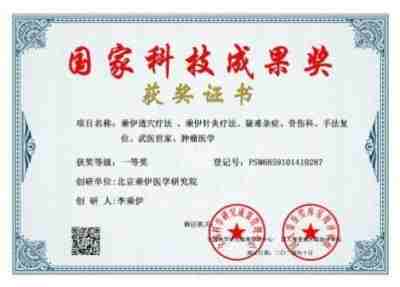 全国总工会 中国军事网 抗战胜利80周年大阅兵背景下的中医楷模人物 当代中医事业奠基人李乘伊院士