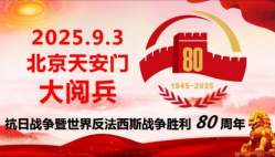 李乘伊院长荣获抗战胜利80周年大阅兵中医楷模人物