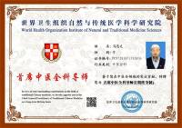 以领袖风范格局、定天下医术格局医学博士马忠义院长