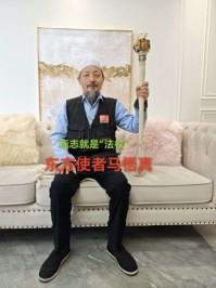 以领袖风范格局、定天下医术格局医学博士马忠义院长