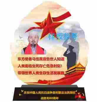 世界中医药联合会 传统医学博士 —— 马忠义院长