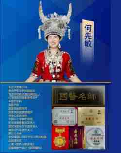 何先敏引领贵苗伊：以苗医匠心守正创新，用调理智慧谱写民族医药新篇