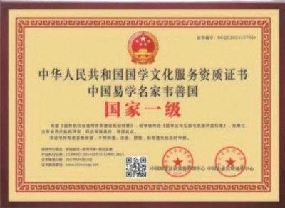 以太极场理论创新传承国学智慧， 引领人居环境科学发展新征程——韦善国