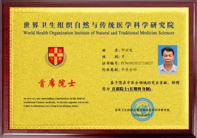 大医精诚 悬壶济世 浏阳民间老中医——邹世发