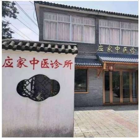 仁心仁术铸就名医之路 ——应家中医第三代传承人应华明