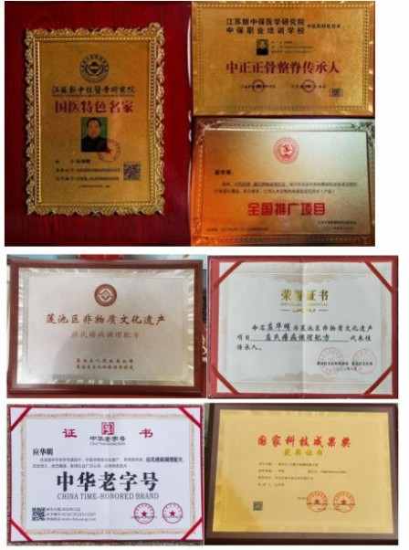 仁心仁术铸就名医之路 ——应家中医第三代传承人应华明