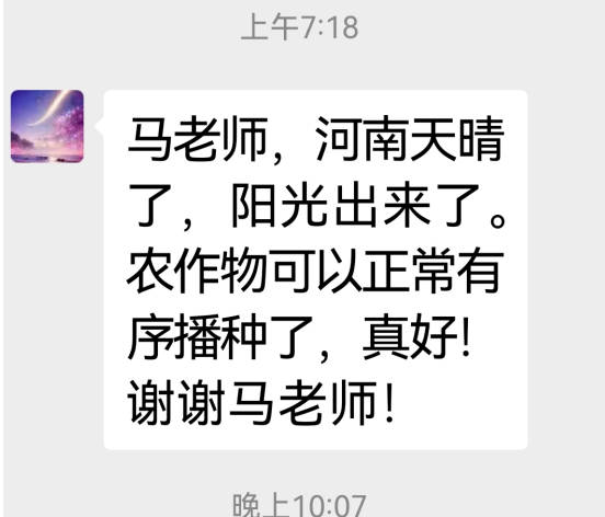 民族医（回）学是世界的医学  世界中医药联合会传统医学博士——马忠义院长