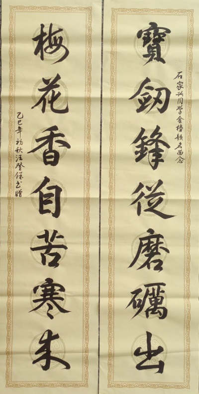 中国著名艺术家——汪登保