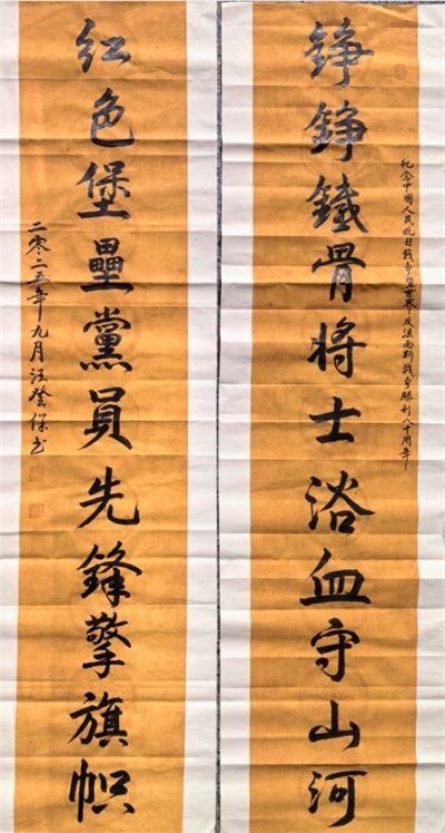 中国著名艺术家——汪登保